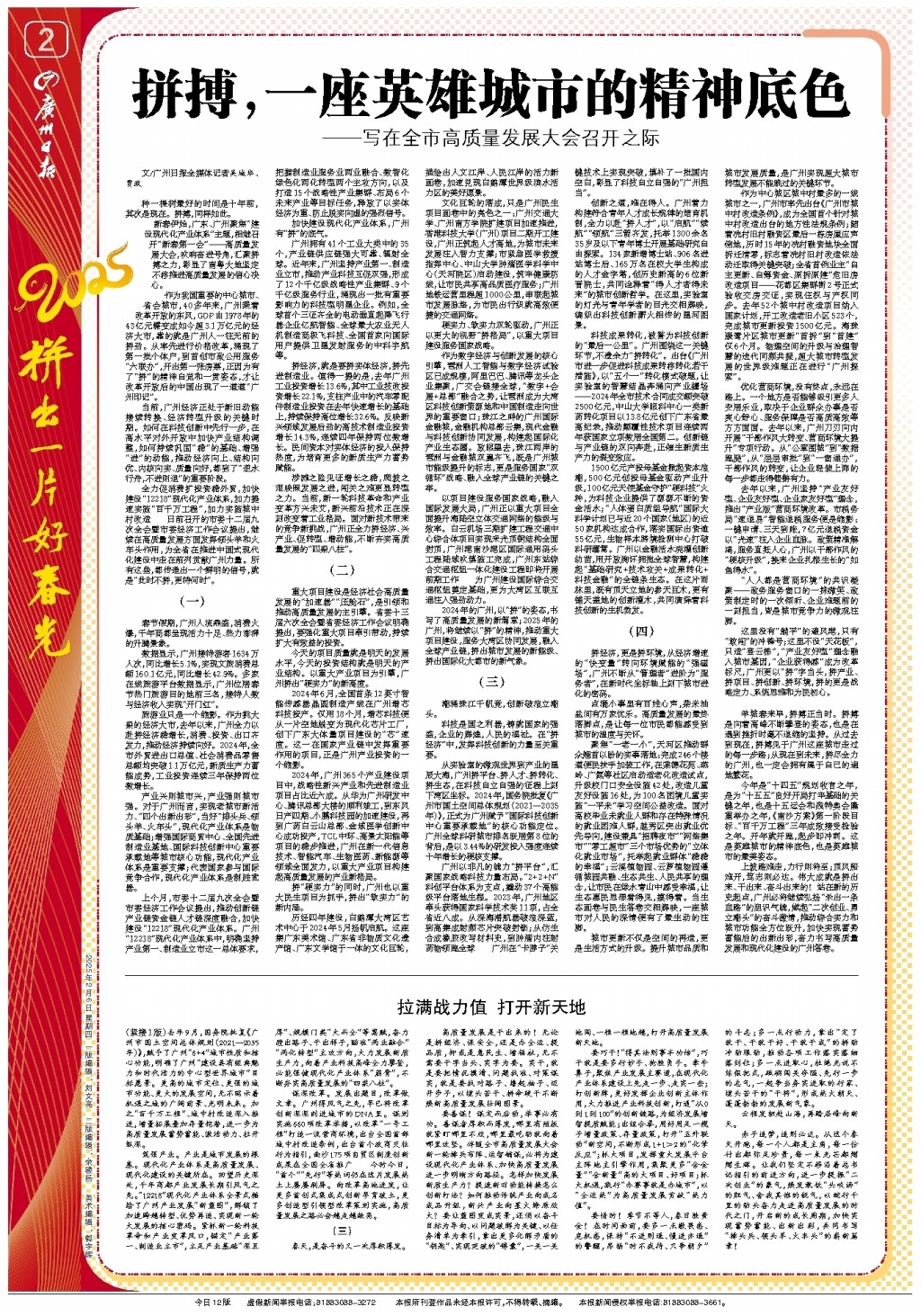 他也在考量