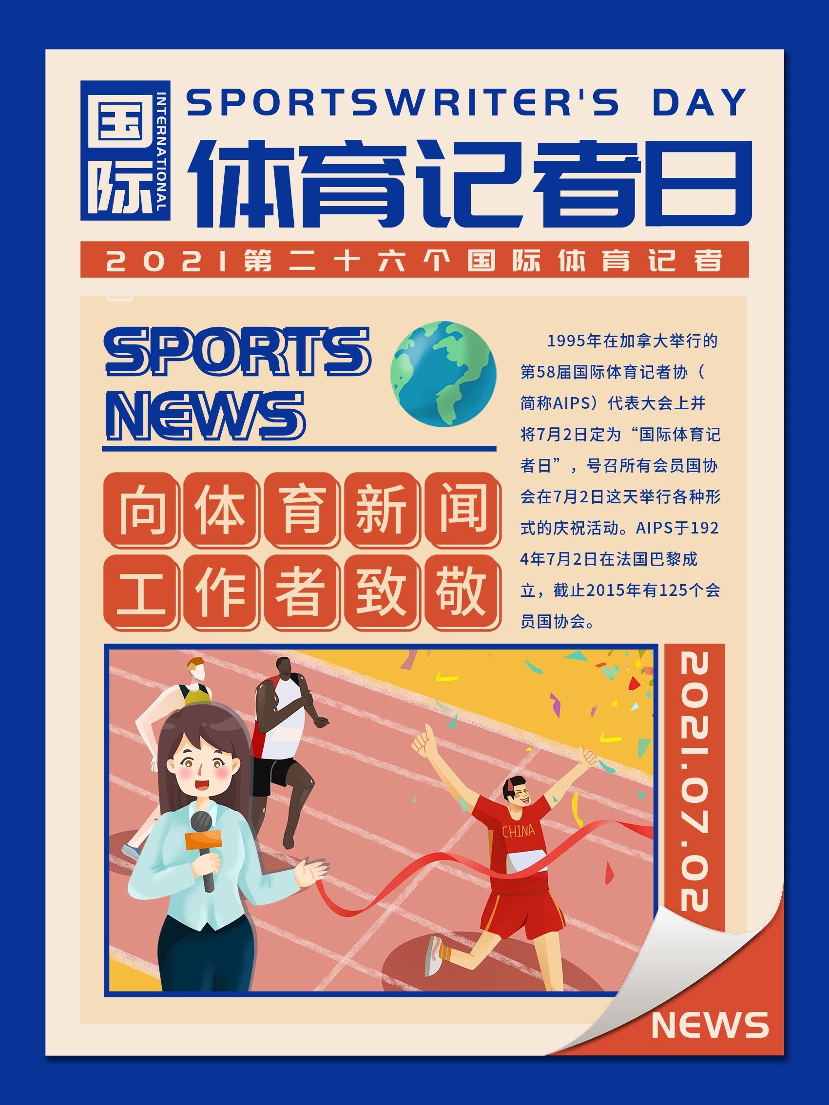对于中国足