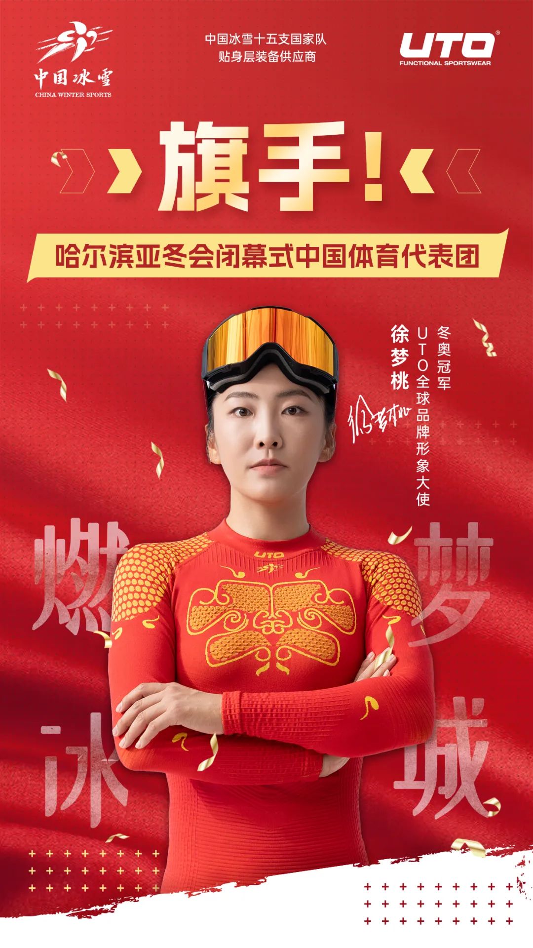 粒进球