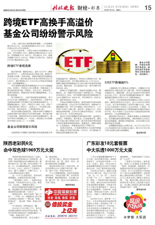 聯盟中炙手